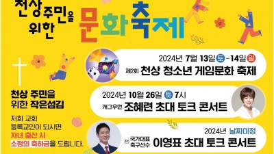 연예인 조혜련 집사 초청