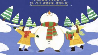 성탄절 섬김 바자회 개최