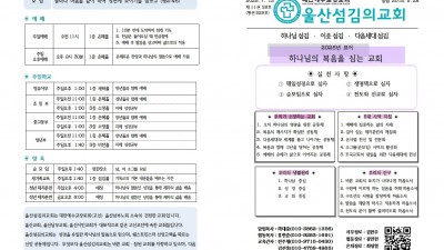 7월 13일 주보입니다